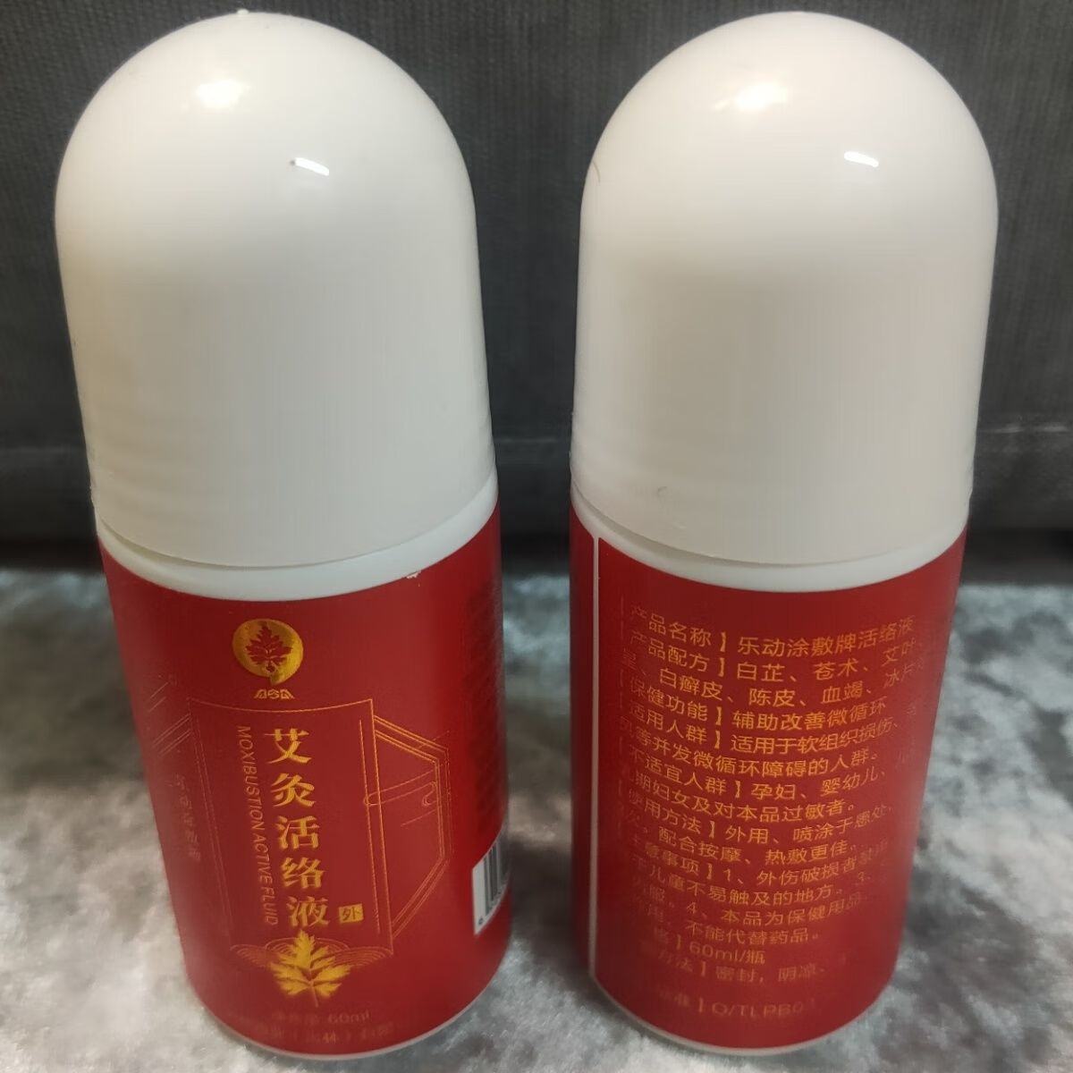 【药房直售】爱上艾艾灸活络液力业乐动涂敷牌自发热按摩通经络 1瓶