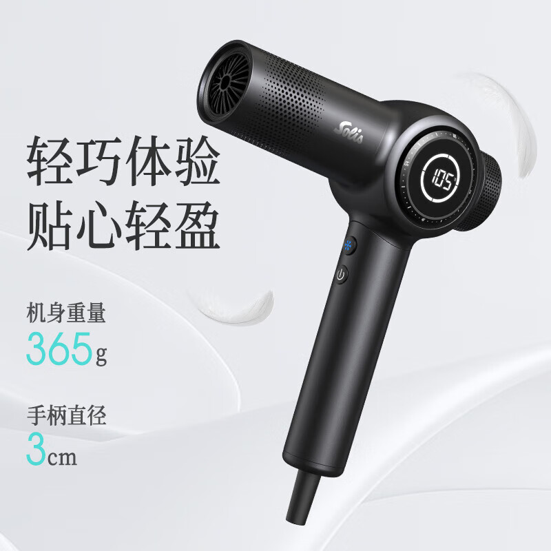 索利斯(Solis)智能高速吹风机沙龙理发店负离子护发不伤发电吹风筒630Pro 玄黑色3.5m