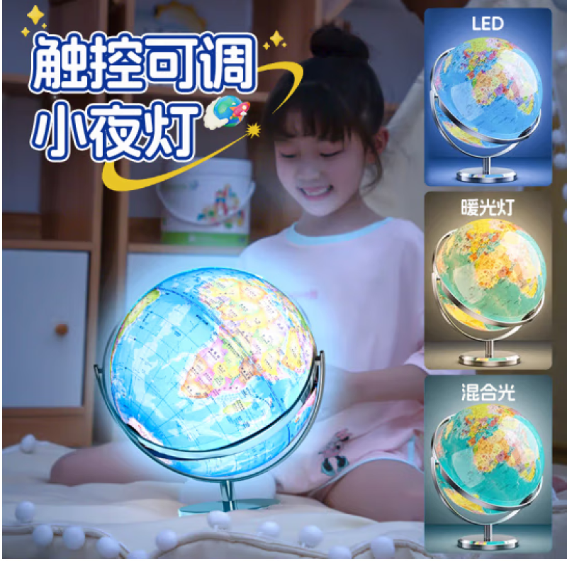 贝恩吉(BainGesk)点读地球仪男孩生日礼物儿童玩具3-6岁高端女孩启蒙益智AR早教机8 智能点读早教地球仪【AR教学+三色夜灯+礼盒】 3D立体地球仪故事机小初高通用3-7岁教学专用