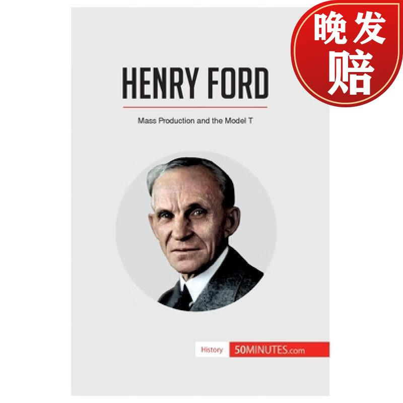 【4周达】henry ford: mass production and the model t