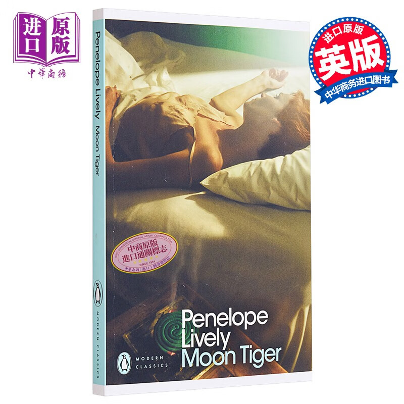 月亮虎 moon tiger 英文原版  佩内洛普 莱夫利 penelope lively 荣获