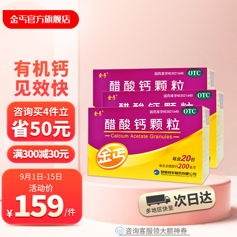 维钙营养产品销售趋势与价格历史走势分析