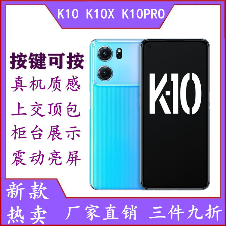启班适用于OPPO K10 K10X手机模型机 OPPO K10PRO仿真可亮屏机模 K10暗夜黑黑屏玻璃屏