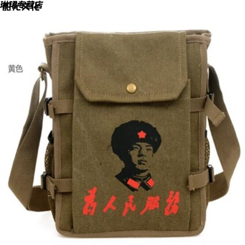 70后80年代怀旧老式中国解放军书包斜挎包军绿色单肩包帆布黄书包 土