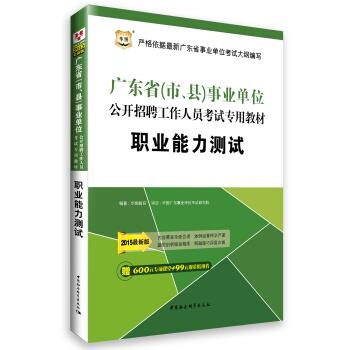 能力测试