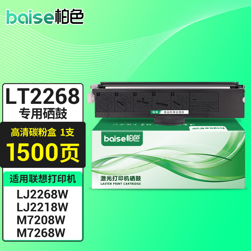 机个人办公鼓粉分离原装结构lenovo小新lj2268硒鼓 墨盒lt2268-1500页