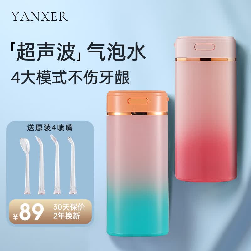 YANXER冲牙器便携式家用洗牙器洁牙器水牙线牙结石充电式全身水洗正畸喷嘴送男女友礼物 渐变蓝使用感如何?