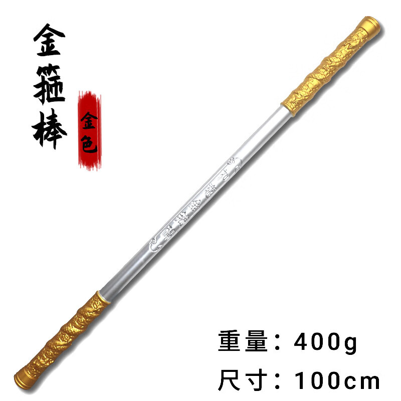 如意金箍棒儿童玩具剑刀冷兵器软胶长矛棍棒男孩武器模型大刀 如意