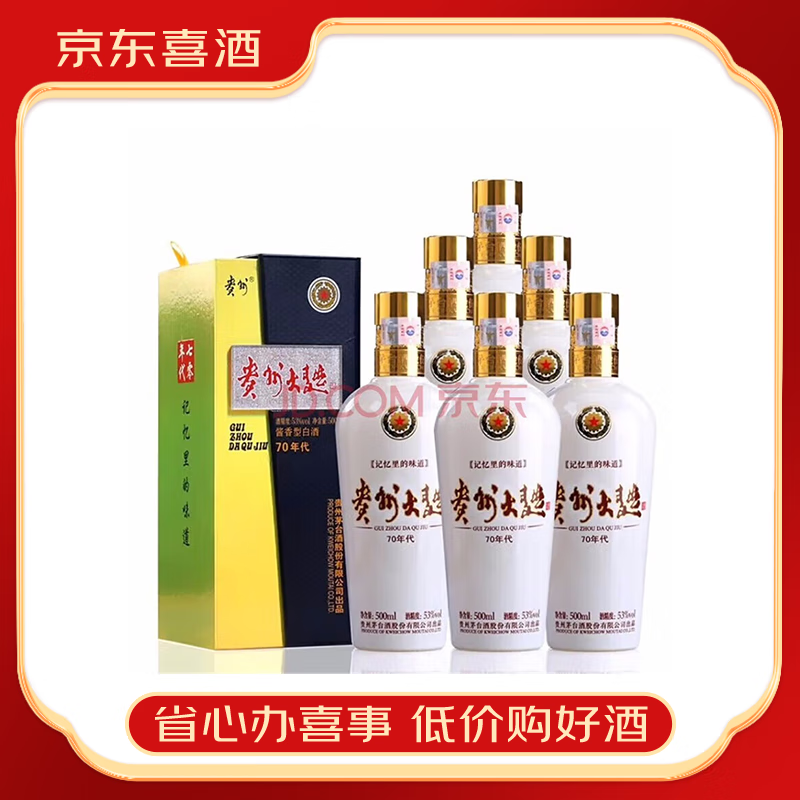 ę́��ϲ��ר�������ݴ��� 53�Ƚ����Ͱ׾� �������� 53�� 500mL 6ƿ ����70��� 1060Ԫ