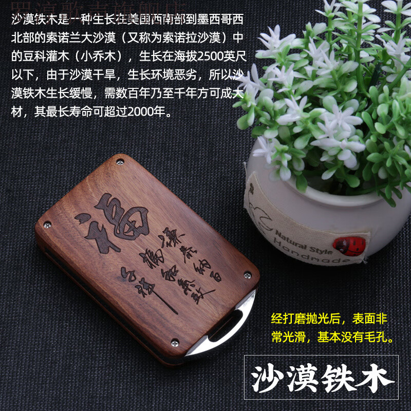 套汉兰达专用霸道雷凌卡罗拉改装实木车钥匙壳 1:沙漠铁木【沉水】