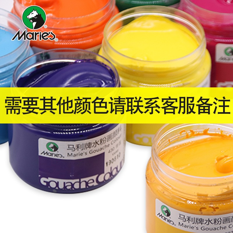 马利牌水粉颜料 初学者100ml单瓶装学生绘画美术生练习g1100多色可选1