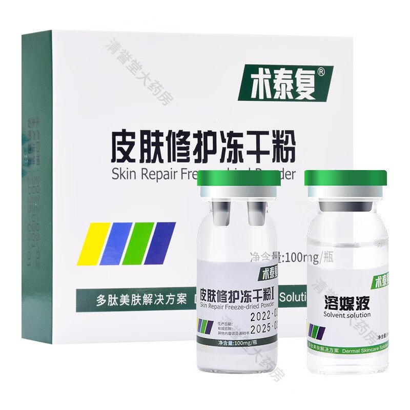 俪韵护理皮肤修护淡化痘印痘坑朗肽寡肽原液多效护理 皮肤修护冻干粉