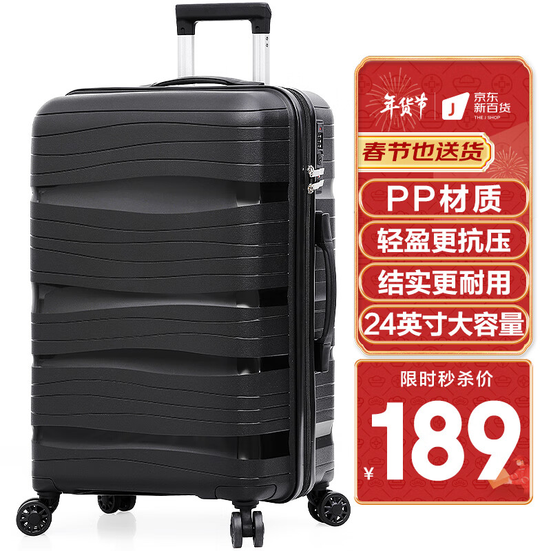 行李箱价格走势网站|行李箱价格走势图