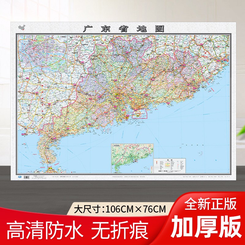 2022安徽北京城市地图北京市福建甘肃省广东广西贵州海南河北河南黑龙江湖北湖南吉林江苏江西辽宁宁夏青海山东山西陕西上海四川天津云南浙江重庆地图106CM加厚版贴图办公地图 广东省地图