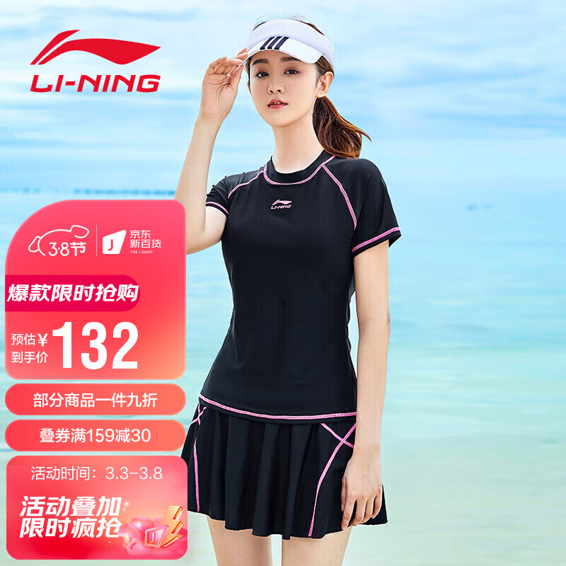 李宁 LINING 泳衣女分体遮肚显瘦大小胸聚拢裙式游泳衣 女士休闲保守温泉泳装507 黑色 XXL