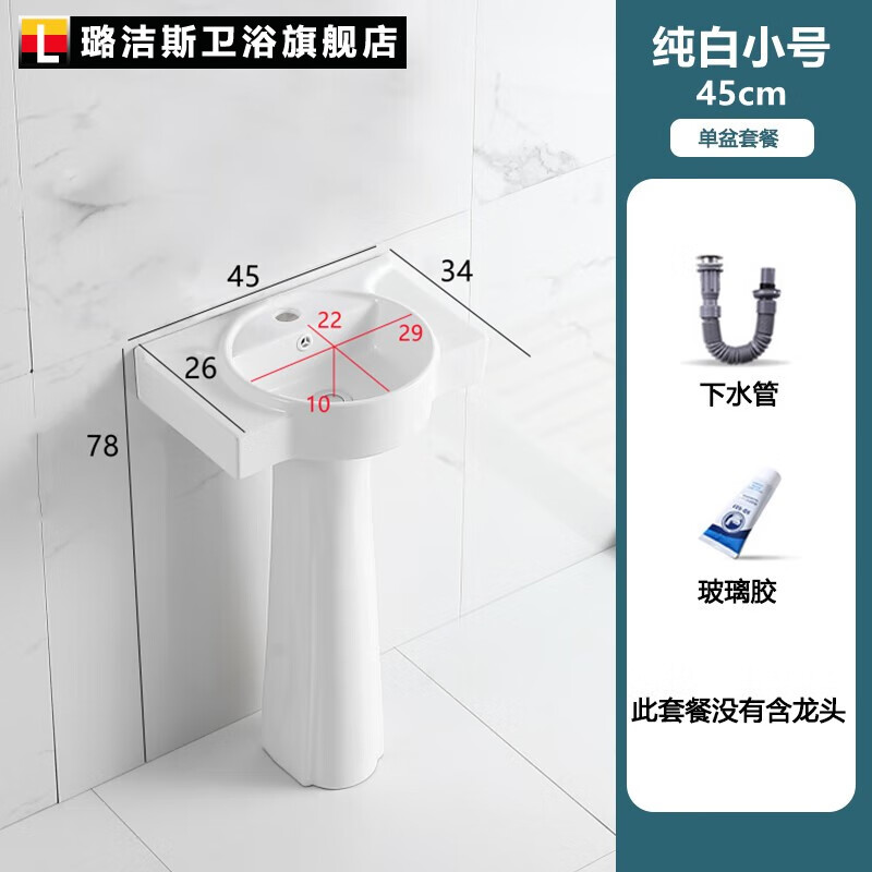 璐洁斯立柱式洗脸盆立柱盆一体落地式洗手盆卫生间陶瓷洗漱台盆阳台