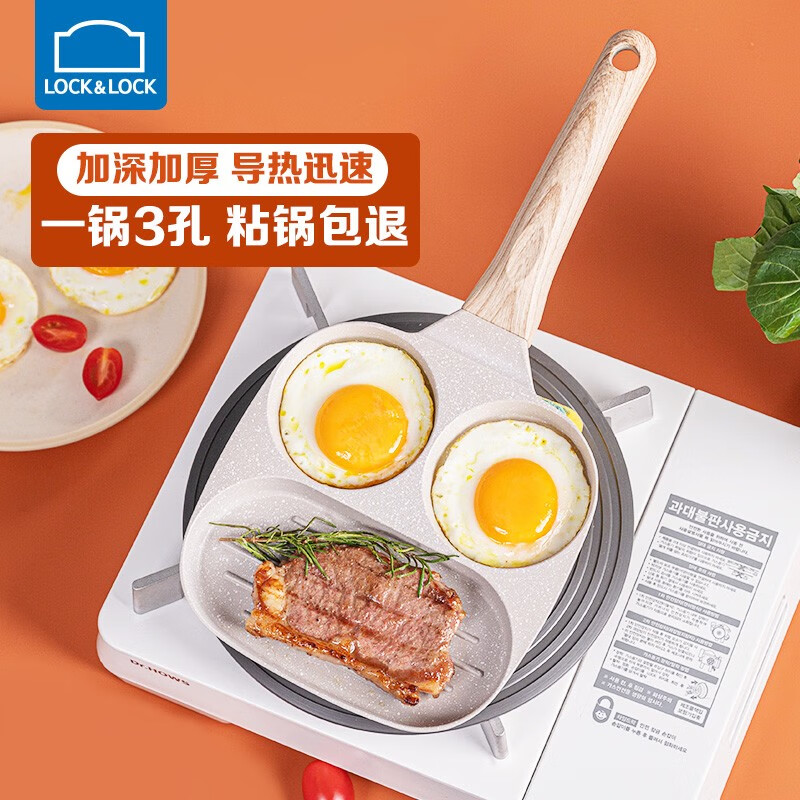 乐扣乐扣平底锅不粘锅鸡蛋汉堡锅煎蛋神器早餐锅牛排煎锅多功能煎锅 早餐锅【燃气灶专用款】