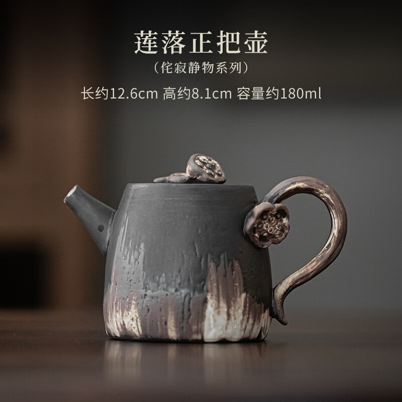 粗陶复古功夫茶具禅意手工茶壶单壶 莲落正把壶-侘寂静物