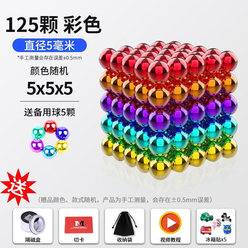 磁力巴克球玩法视频_磁力球巴克球玩法图解陀螺 磁力巴克球玩法视频_磁力球巴克球玩法图解陀螺 磁力巴克球玩法视频_磁力球巴克球玩法图解陀螺(磁力巴克球的玩法视频) 磁力资讯