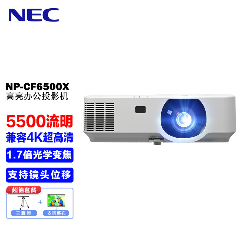 安い 激安 プチプラ 高品質 ポイント15倍 マラソン期間中 NEC プロジェクタ ViewLight NP-PE506ULJL パネルタイプ 