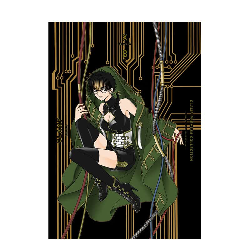 【预售】CLAMP豪华选集 X战记 8 CLAMP PREMIUM COLLECTION X (8) 进口原版日文漫画书 善本图书