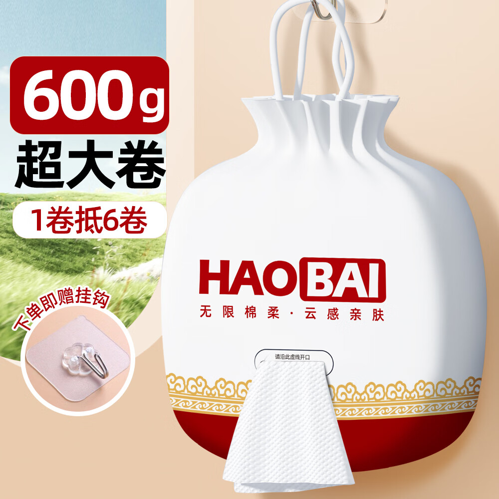 皓白【600g美容院版】一次性洗脸巾大卷加厚棉柔巾卸妆巾擦脸巾洁面巾 170节 2卷 特厚款(每卷600克)