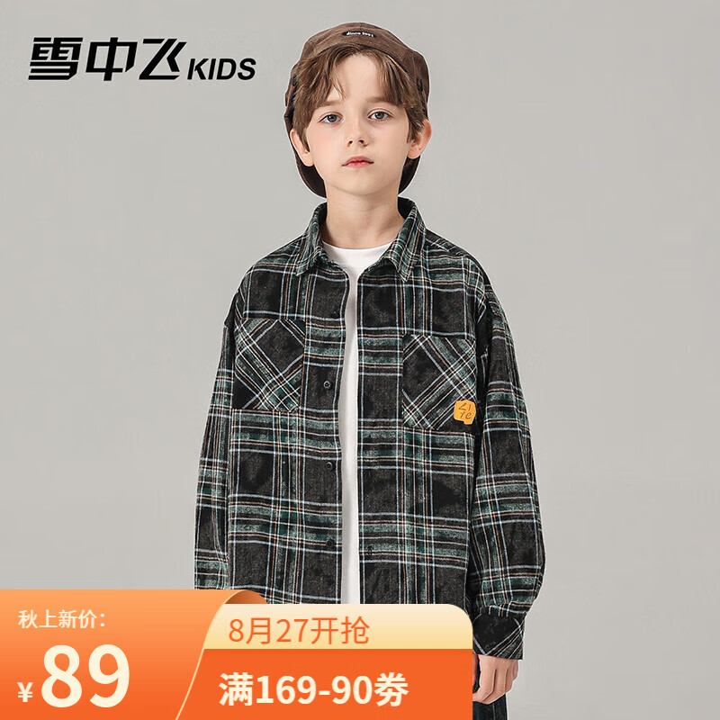 雪中飞儿童秋装衬衣韩版男童衬衫格子2023新款长袖中大童上衣潮童装 军绿色 170属于什么档次？