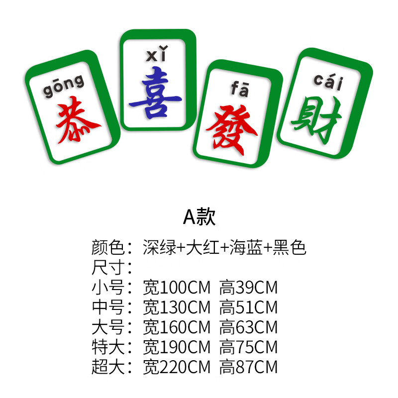 诗华庭网红麻将馆棋牌室装饰物布置用品标语创意主题国潮背景墙房贴纸