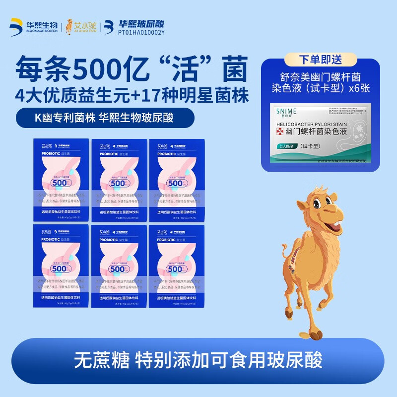 在京东怎么查益生历史价格|益生价格走势图