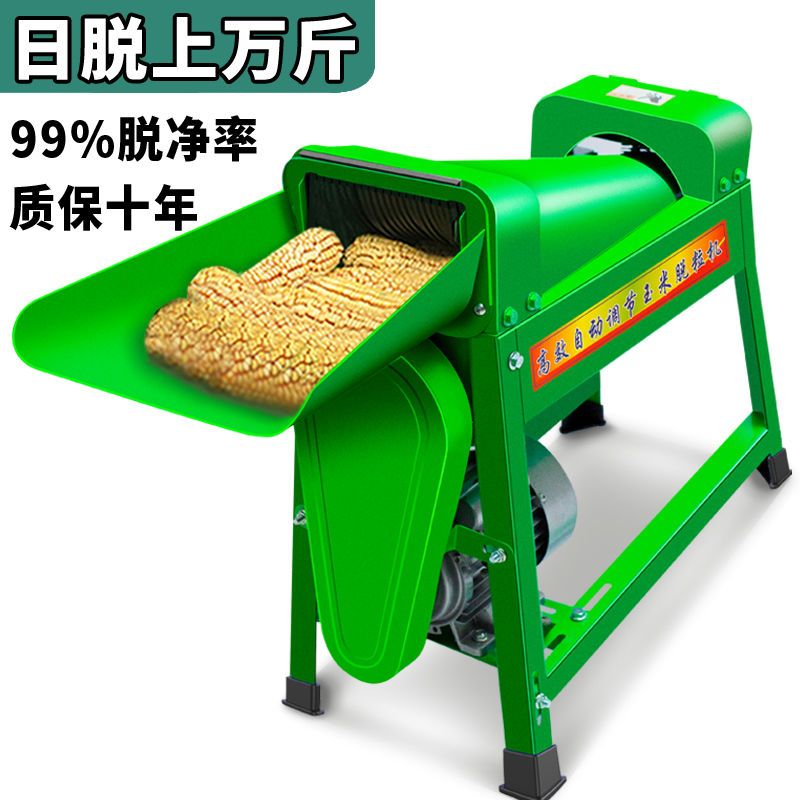 电动玉米脱粒机家用小型全自动粉碎机大型剥玉米器手动打玉米机器 钢铁材质 卧式玉米脱粒机+不带电机使用感如何?