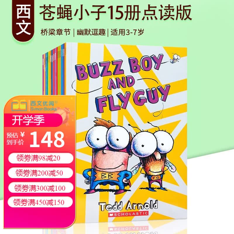 英文原版进口绘本 Fly Guy 苍蝇小子15本 全彩英语进阶章节桥梁书送音频