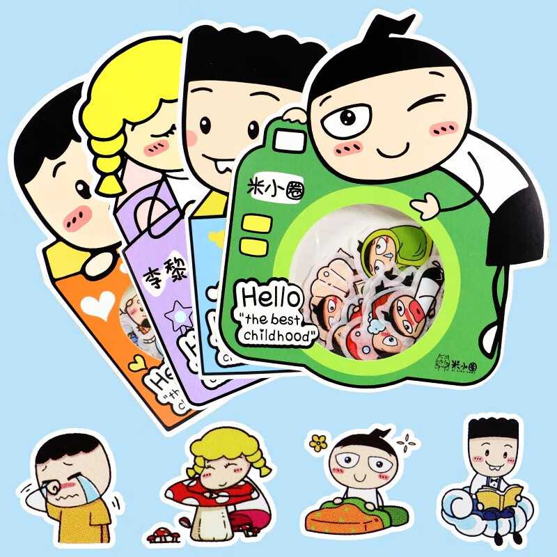 米小圈(萌趣来袭贴纸包)米小圈系列卡通人物创意贴纸