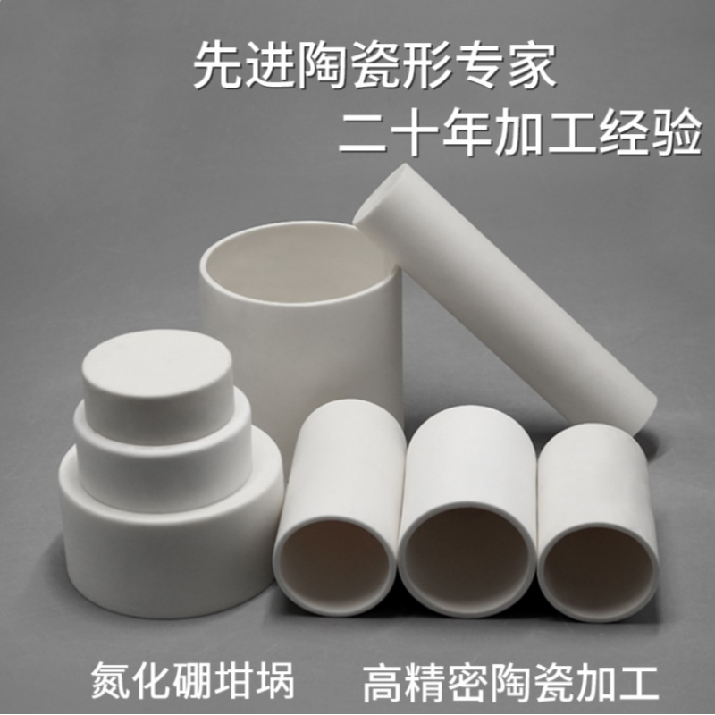 鑫洪五金定制氧化铝氧化锆氮化硼氮化硅刚玉陶瓷管棒垫片陶瓷加工打孔