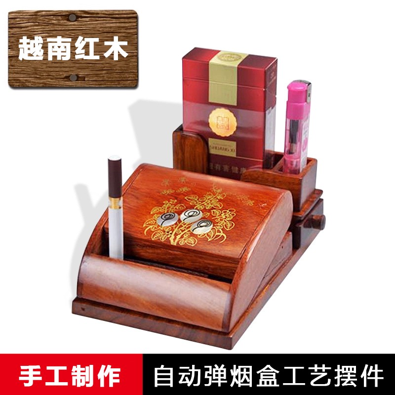 启韵木质烟盒20支装实木烟盒摆件自动弹烟盒创意个性送父节礼物送长辈