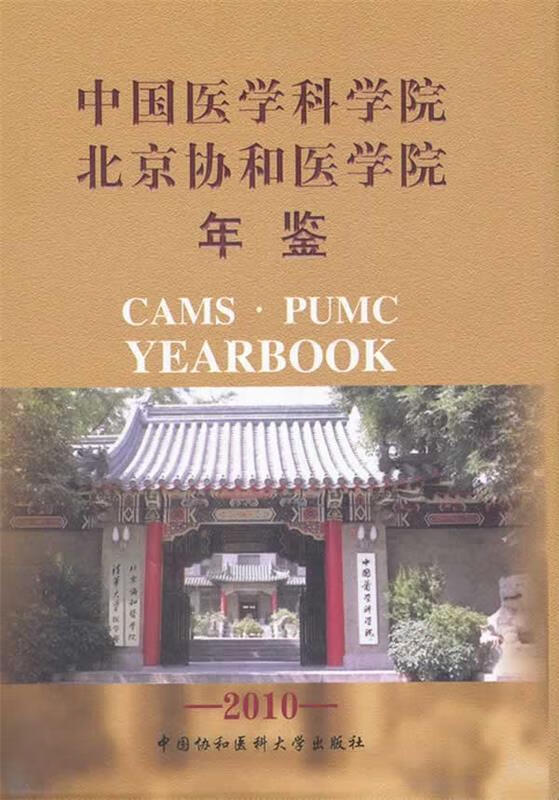 中國醫學科學院腫瘤醫院、西城區代掛專家號，預約成功再收費的簡單介紹