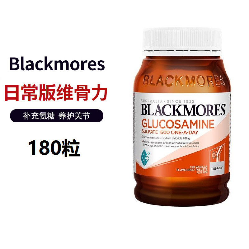 澳洲维骨力软骨素 澳洲blackmores澳佳宝bm关节灵成人