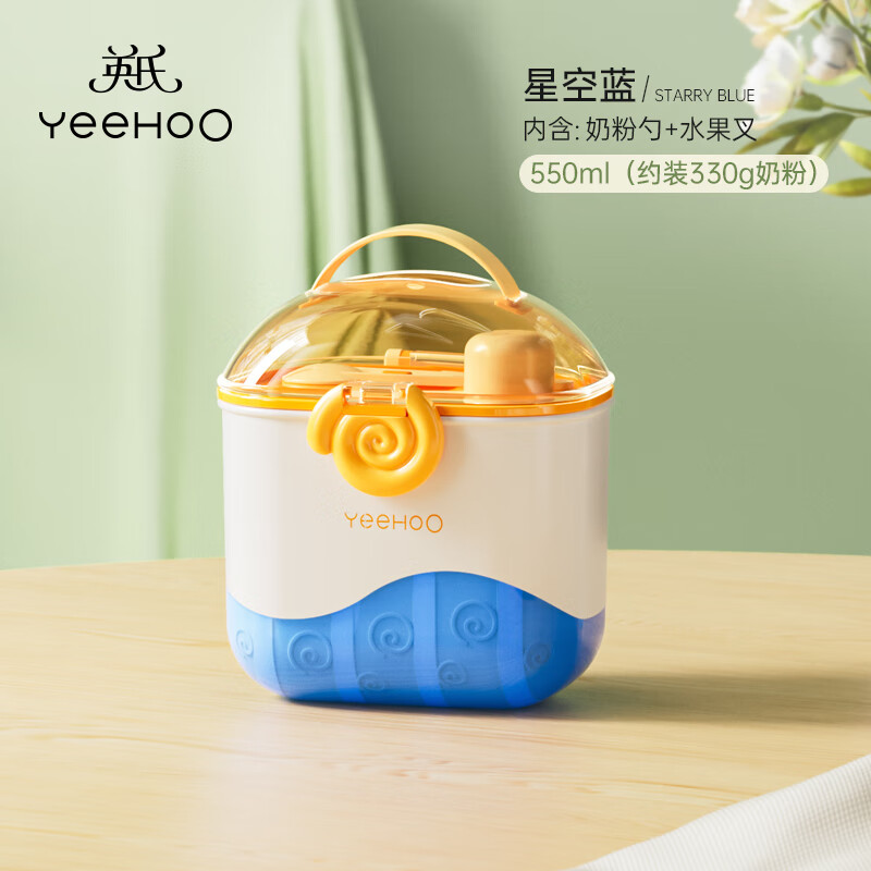 英氏（YEEHOO）婴儿奶粉盒便携式外出辅食米粉盒子密封罐防潮储存罐分格分装 蓝白色550ML+奶粉勺+水果叉属于什么档次？