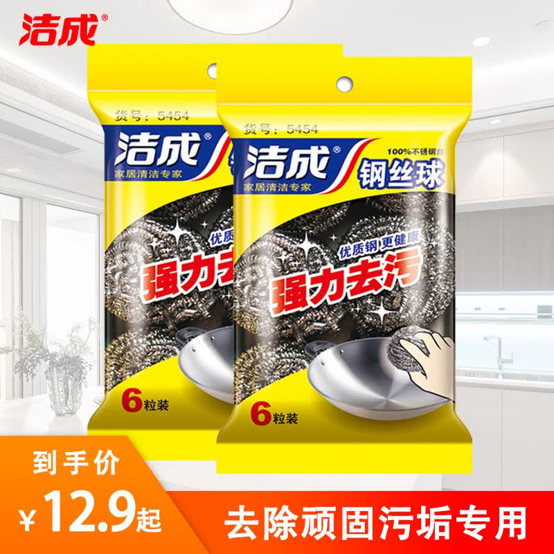洁成钢丝球家用厨房不锈钢去油污6个装耐用不掉屑清洁球 钢丝球2包共12只怎么看?