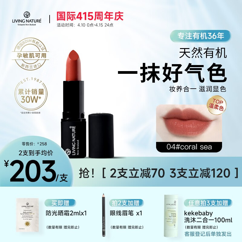 京东口红价格走势图哪里看|口红价格比较