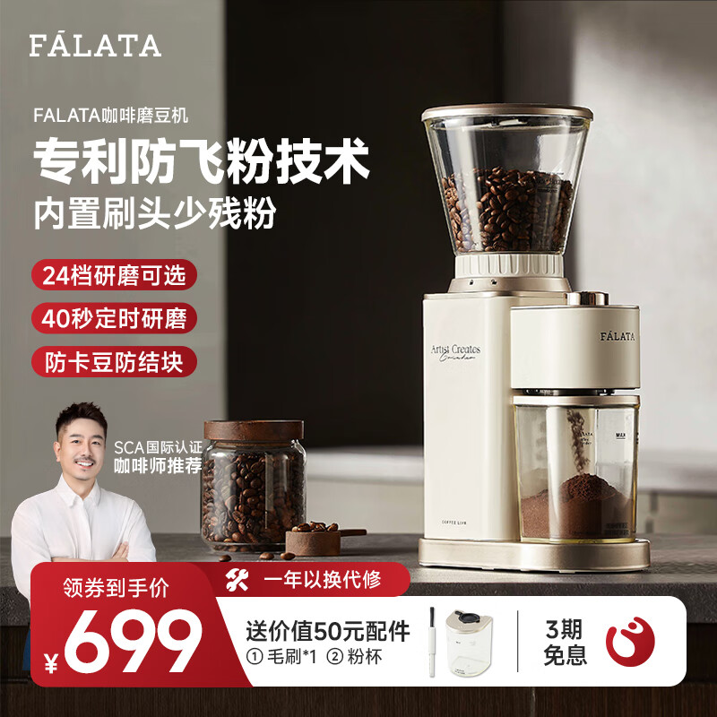 falata法拉塔FM3电动咖啡豆磨豆机全自动研磨粉机家用小型意式防飞粉研磨咖啡机 FM3