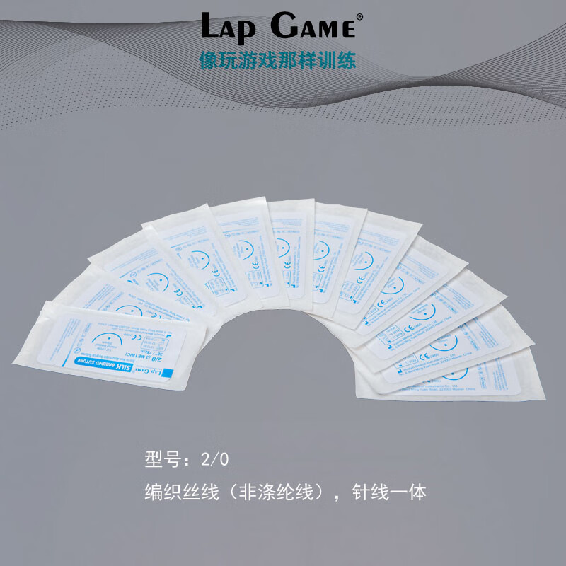 缝合针线/腹腔镜模拟训练器/练习器械训练圆针/ 编织丝线 50根针线