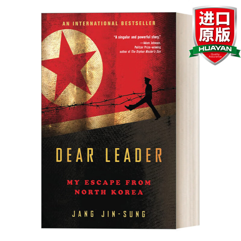 Dear Leader 英文原版 敬爱的领袖 从御用诗人到逃亡者 一位北韩反情报官员眼中的北韩 英文版 进口英语原版书籍