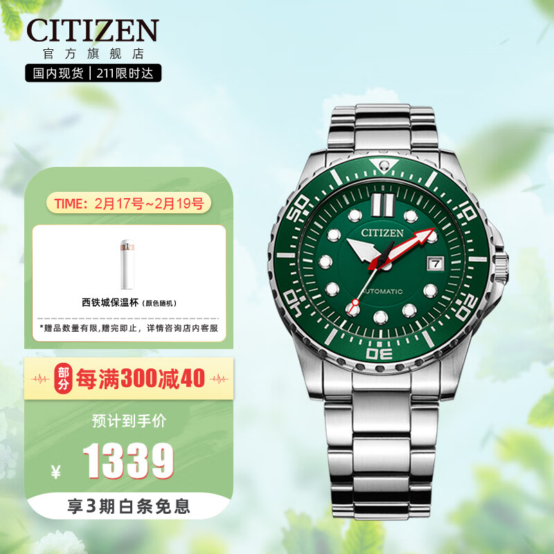 【系列之最】NJ0129-87X西铁城（CITIZEN）手表评测：自动机械潜水款贵吗？插图