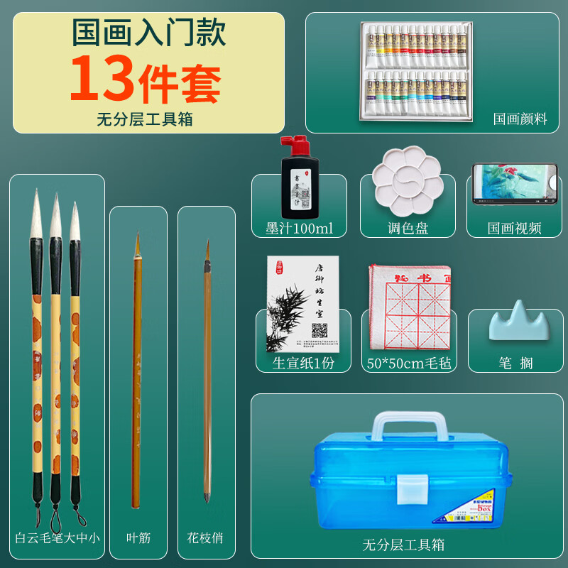 国画专用工具箱小学生颜料中国画豪华套装用品全套初中美术工笔画