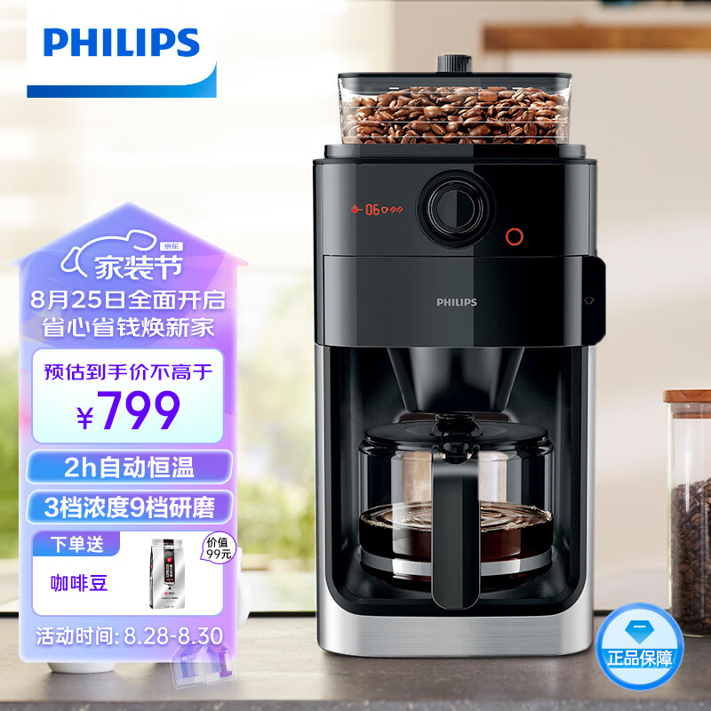 飞利浦（PHILIPS）美式咖啡机全自动家用研磨一体 智能控温 豆粉两用 自动磨豆  自动清洗 小型咖啡壶 HD7761使用感如何?