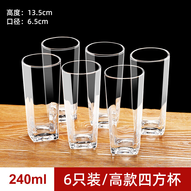 完壮山西祁县玻璃杯水杯家用套装耐热待客泡茶茶杯透明办公室 240ml 6