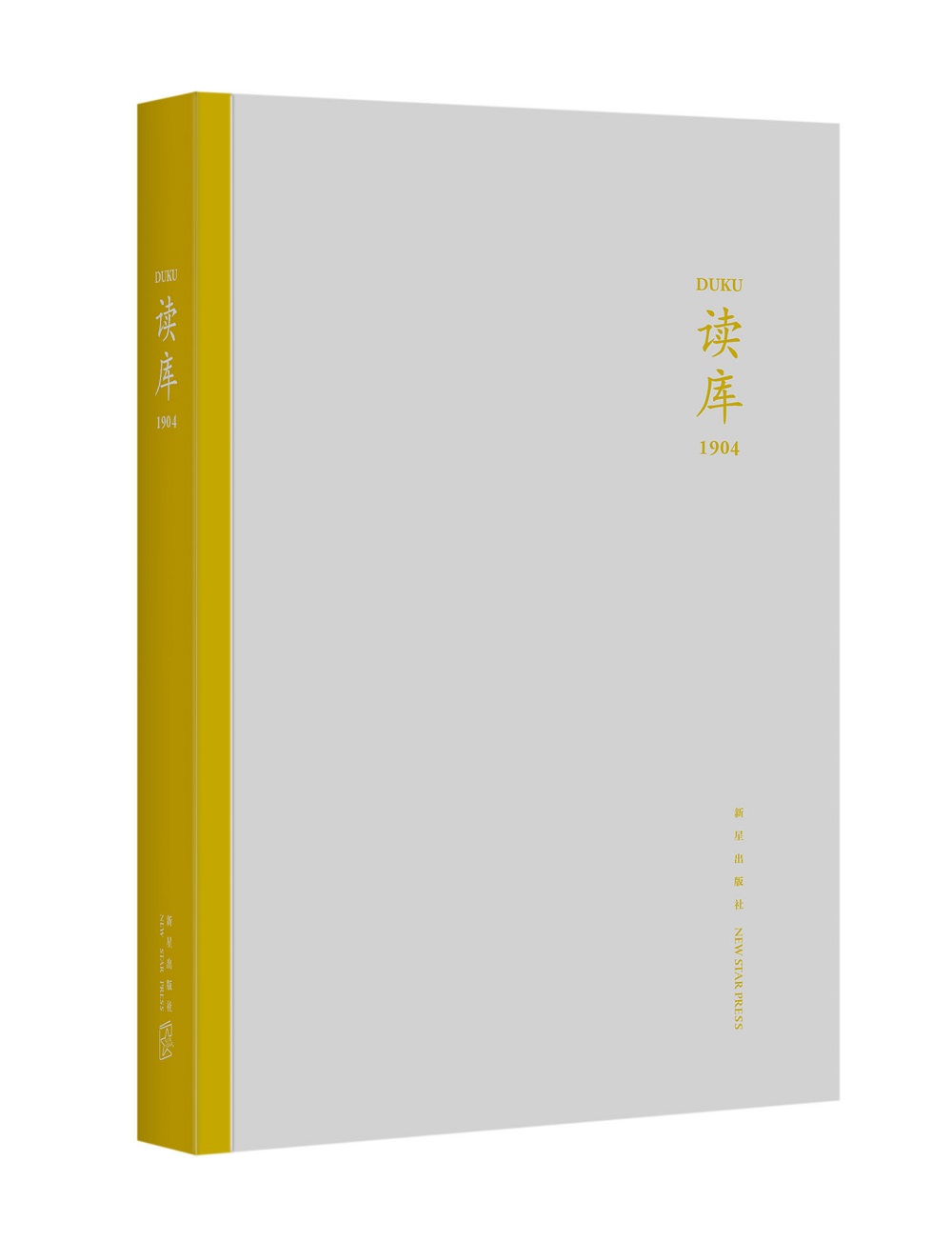 [正版图书]读库1904