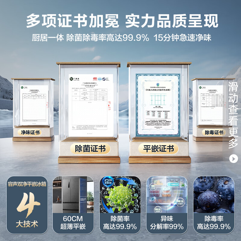容声BCD-517WD2MPQLA冰箱怎么样？有何优势？本文告诉你答案-图片1