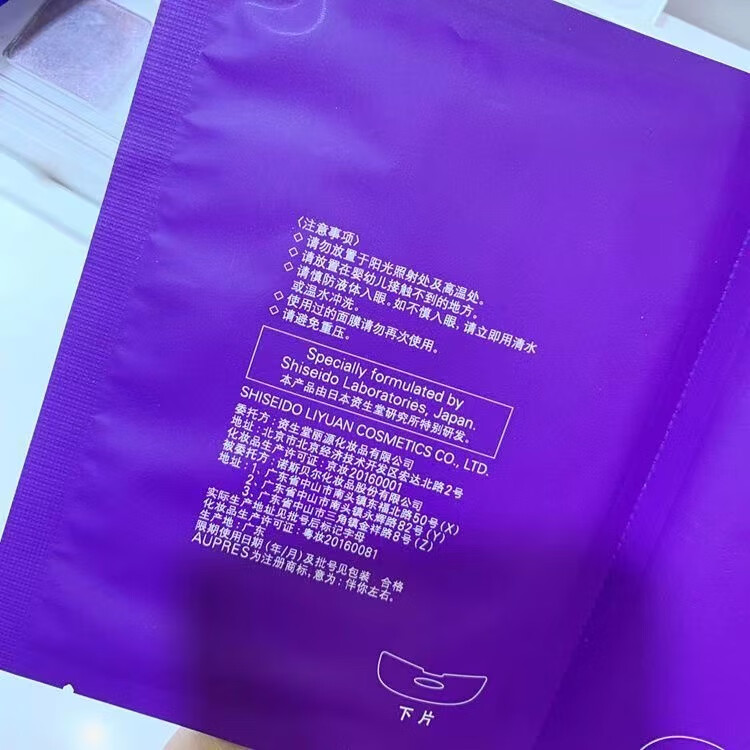 欧珀莱（AUPRES）时光锁集中修护凝胶面膜38g单片装 含上下片凝胶升级版 散装5片