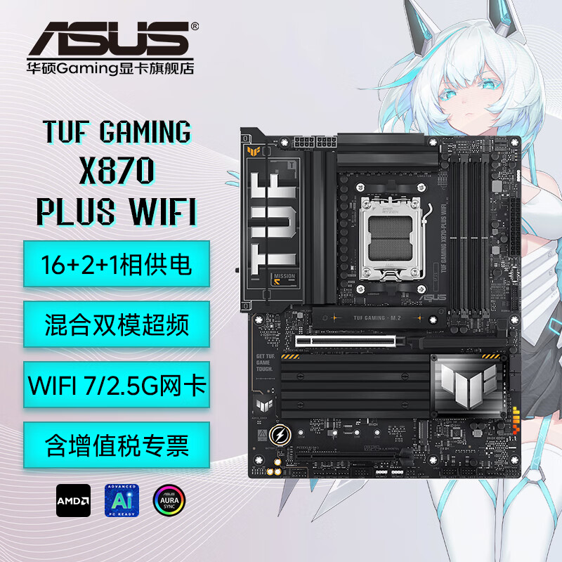 华硕 X870 ROG HERO 图 2